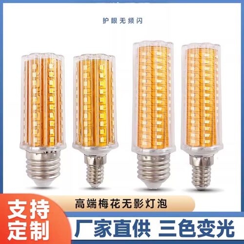 LED灯泡灯玉米泡大功率超亮节能