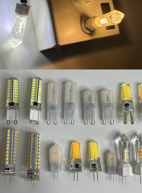 高亮led插脚g4灯泡 G9灯珠K9水晶9W12W插针220V磨砂三色光源电灯