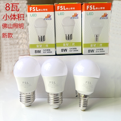 FSL佛山照明金星二代5.5瓦