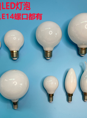 奶白led龙珠灯泡暖白色化妆镜前灯无频闪装饰圆形球泡螺口E14 E27