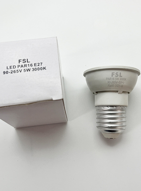 E27佛山照明led射灯杯FSL灯泡天花板台灯光源PAR16宽电压90-265V