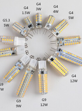 G4插脚G9 高亮led灯珠 12V/220V插泡水晶灯节能灯泡光源 小灯泡亮