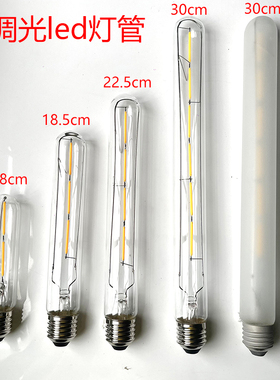 爱迪生led灯泡可调光可控硅调暗度长条灯管T300节能t225T185光源