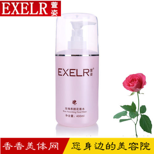 大瓶特划算萱姿玫瑰养颜花香水