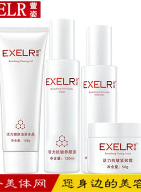 萱姿化妆品专柜正品宣姿活力抗皱水乳霜套装补水护肤抗皱紧致面霜