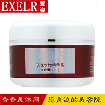 萱姿化妆品 专柜正品 萱姿玫瑰水嫩精华霜100g 补水面霜 宣姿正品