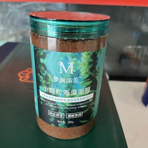 美容院家用小颗粒海藻面膜500g深层补水保湿细腻弹滑改善皮肤干燥
