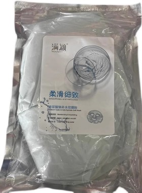 美容院面膜粉玻尿酸纳补水软膜粉850g保湿补水滋润肌肤