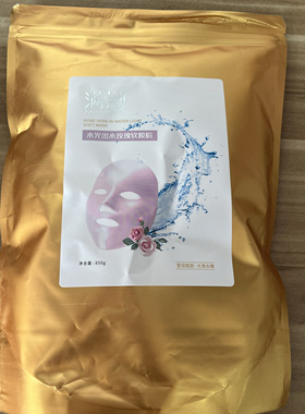 美容院水光出水玫瑰软膜粉850g补水保湿滋养提亮面部面膜粉