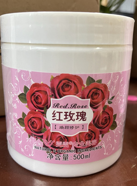 美容院院装红玫瑰保湿营养霜500g补水保湿滋润肌肤面霜