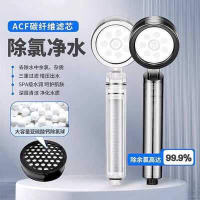 美肤淋浴头晨雨碳纤维手持净水