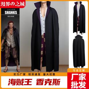 海贼王路飞cos服红发香克斯真人版同款立领战袍角色扮演动漫套装