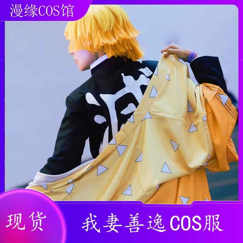 我妻善逸cos服鬼灭之刃cosplay鬼杀队队服儿童成人动漫全套装和服