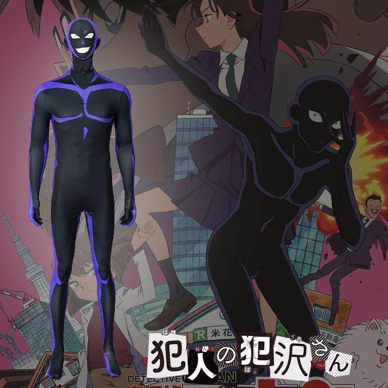 名侦探柯南cos服犯人犯泽先生 黑衣人 cosplay全套连体衣服饰