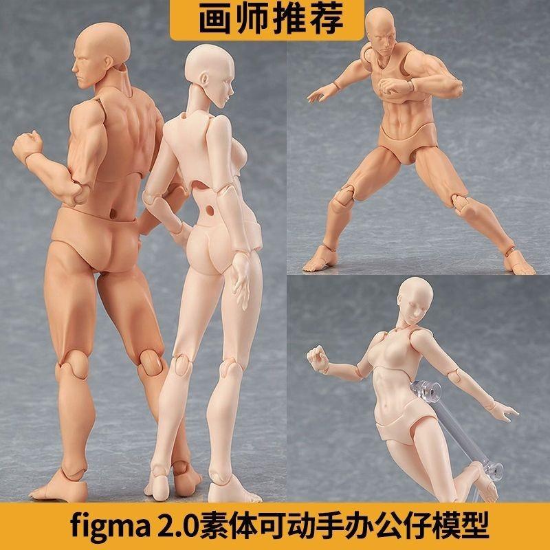 SHF兵人素体人体手办模型ob11美术绘画参考工具摆件figma可动人偶