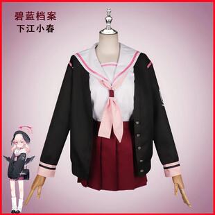 碧蓝档案下江小春cos服蔚蓝档案水手cosplay动漫服套装男女二次元