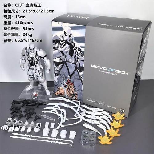 CT厂海洋堂反毒液血清特工山口式漫威附毒液头雕白色可动手办模型