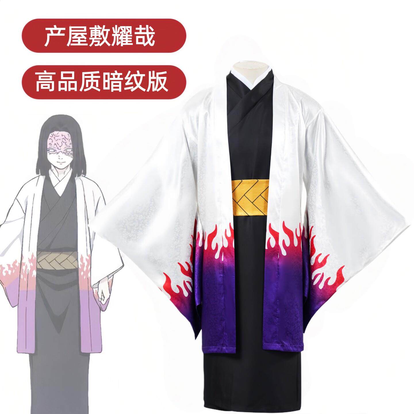 鬼灭之刃cos服主公大人产屋敷耀哉cosplay服装鬼灭角色演出服