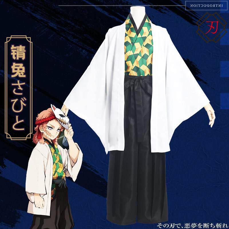 鬼灭之刃青铜兔COS服男装套装周边 和风设计假发道具全套