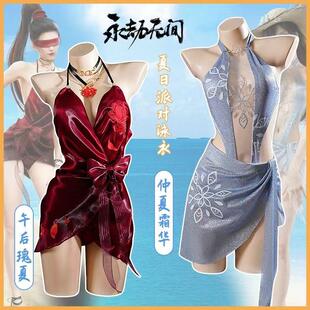 永劫无间cos服宁红夜顾清寒cosplay午后瑰夏泳衣仲夏霜华泳装女