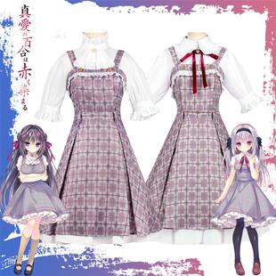真爱百合cos服神崎爱实校服洋装日常可穿cosplay二次元套装长裙女