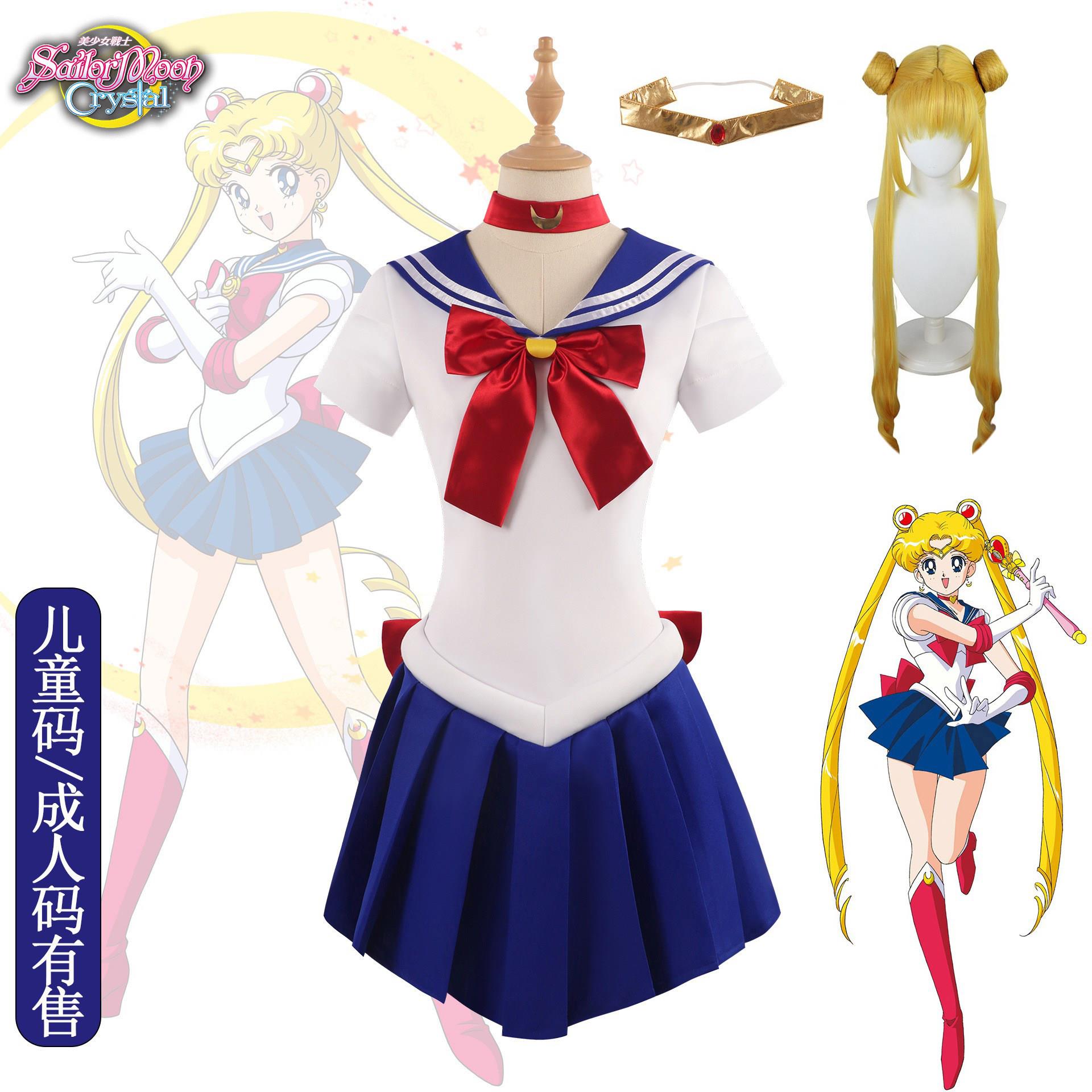 月野兔cos服 美少女战士cosplay服装 月野兔 4代水手服 角色扮演