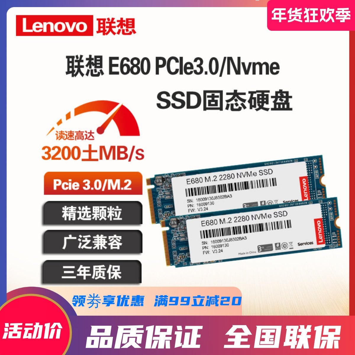 Lenovo/联想 E680 512G 1TB SSD固态硬盘NVME M.2接口PCIE3.0联保