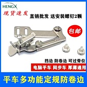 新款 多功能定规平车压脚挡边神器缝纫机专用新型针车靠边定位锁边