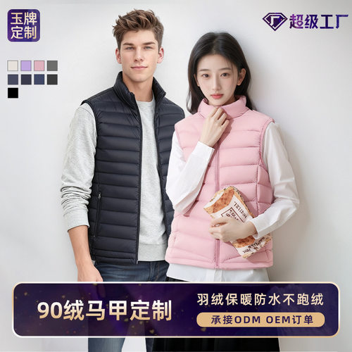泉州玉牌服饰网红直播冬季马夹印字团队无袖工作服保暖背心羽绒