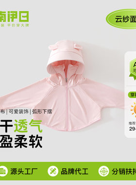 河南伊日服装有限公司儿童薄款空调衫夏装宝宝防晒衣婴儿速干斗篷