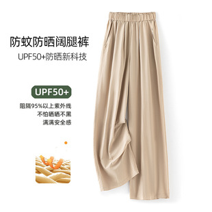 上海潍上服饰运动防晒裤女阔腿裤防蚊夏季薄款高腰垂感速干山本裤