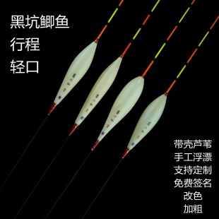 A63黑坑鲫鱼细尾高灵敏偷驴枣核芦苇浮漂赛小仙阿卢同款