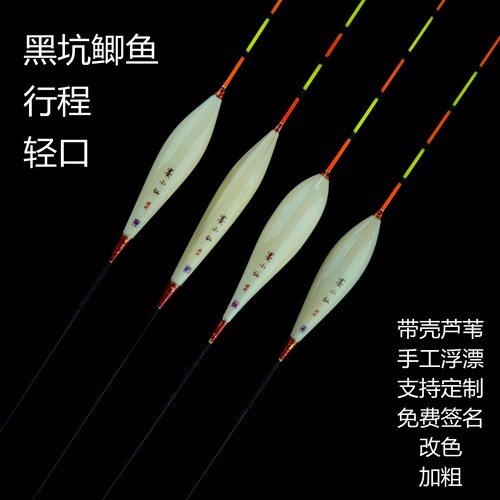 A63黑坑鲫鱼细尾高灵敏偷驴枣核芦苇浮漂赛小仙阿卢同款