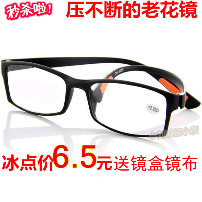 超轻树脂时尚便携老花镜 特价防疲劳老花眼镜 TR90压不断的老视镜