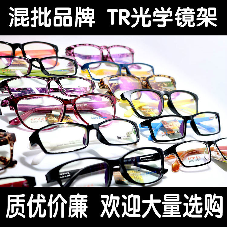 复古眼镜框男女款潮韩版TR90超轻近视眼镜架全框混批平光镜防辐射