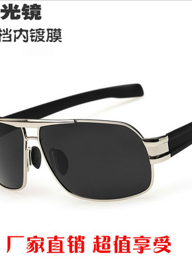 新款潮流时尚内镀膜男司机太阳镜