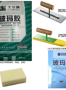 玻玛胶马赛克专用胶防水胶中性