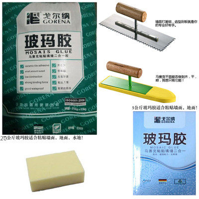 玻玛胶马赛克专用胶防水胶中性