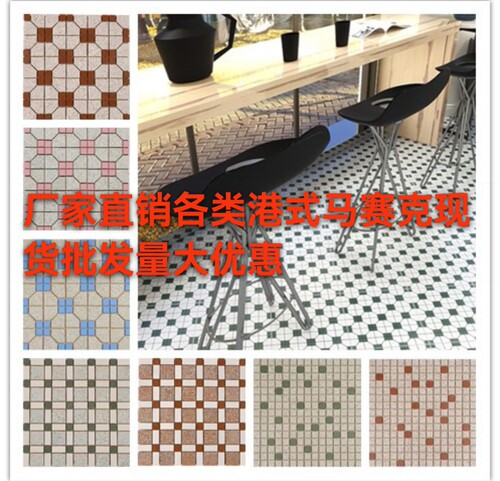溢彩香港复古马赛克经典港式奶茶