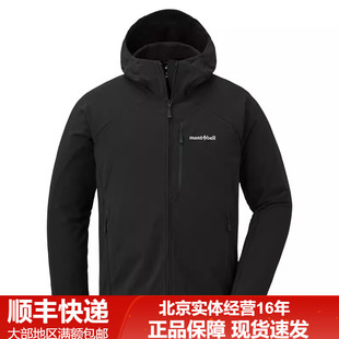 25新品montbell/蒙贝欧男户外徒步登山防风保暖连帽软壳衣1106708