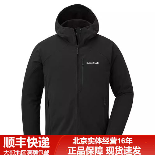 montbell/蒙贝欧户外徒步登山