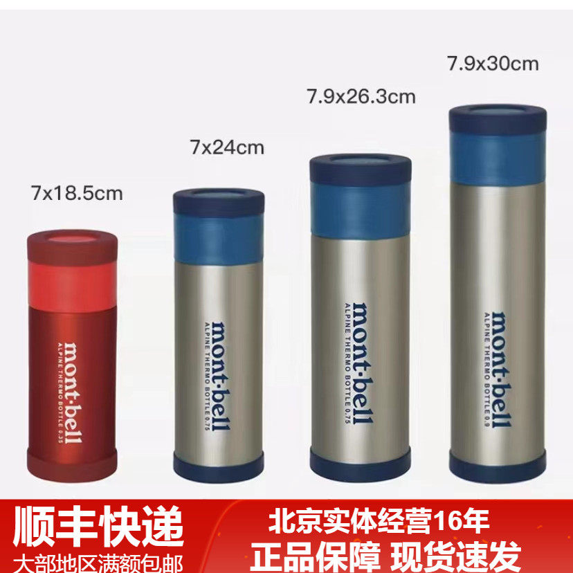 Montbell/蒙贝欧超轻户外运动