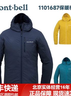 25新品Montbell/蒙贝欧 女士保暖超轻外套轻量便携保暖1101687