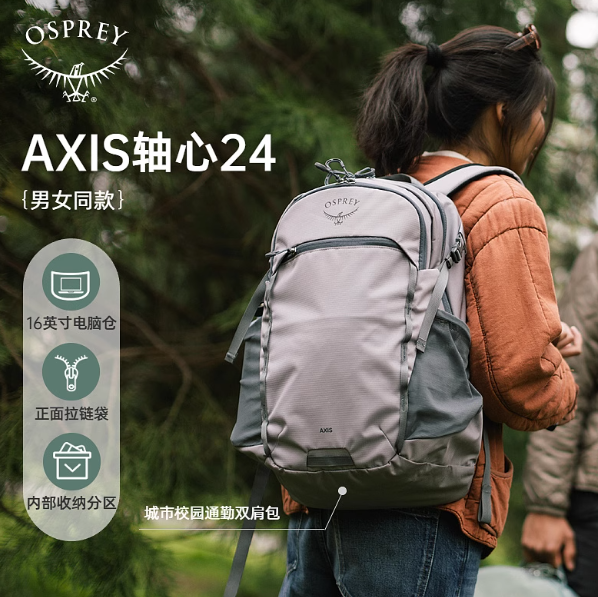 OSPREY AXIS 轴心24L城市日用通勤双肩电脑背包旅行双肩包