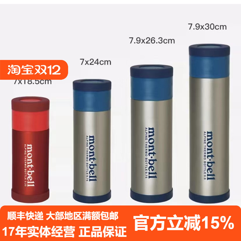 Montbell/蒙贝欧超轻户外运动