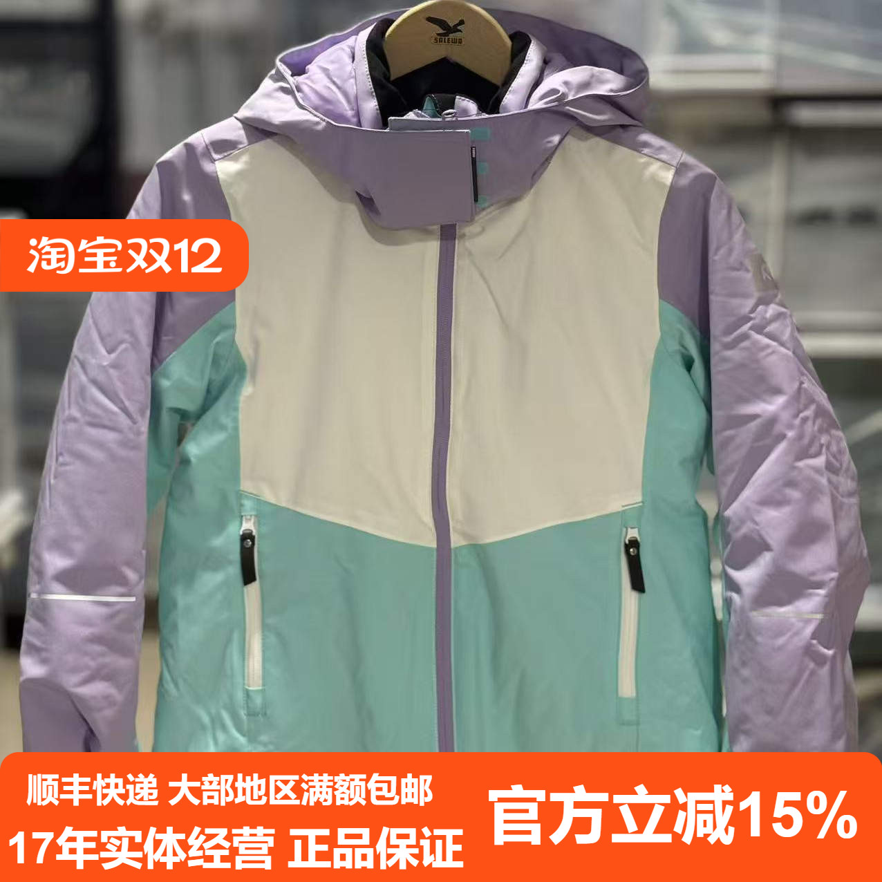 新款reima/瑞玛儿童户外防水防风保暖夹克滑雪服5100353A