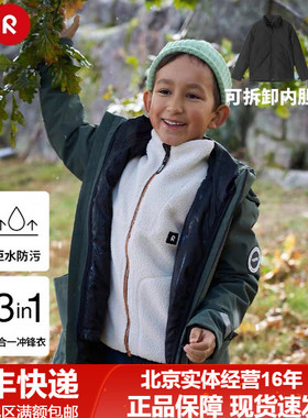 23新品reima/瑞玛儿童二合一防水防风可拆卸冲锋衣两件套5100147B