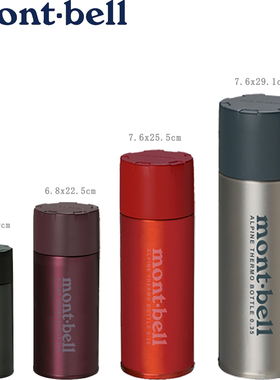 25新品Montbell/蒙贝欧超轻便携户外运动不锈钢保温杯日用水杯瓶