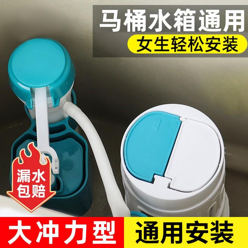 马桶水箱进阀排通用上抽坐