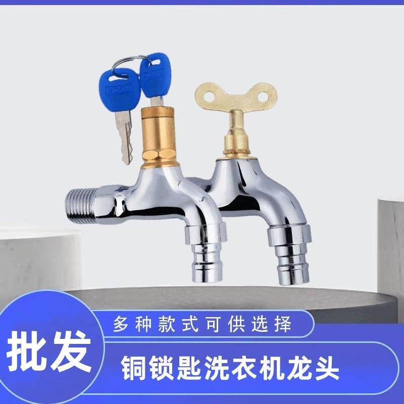 户外锁匙铜洗衣机龙头 4分快开水嘴入墙式拖把池水龙头 厂家